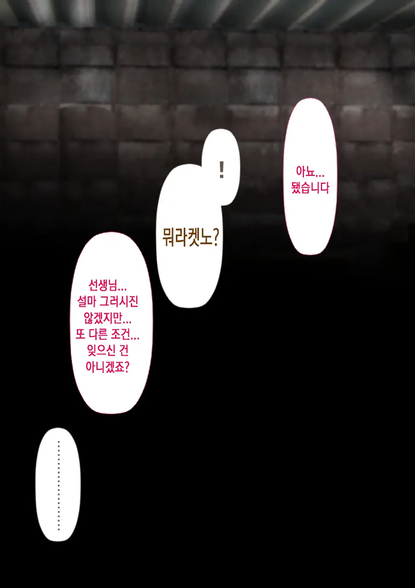 Rikujoubu No Kitai No Hoshi Sawamura Ai-San Kanochi... Soshite... | 육상부의 기대주 사와무라 아이 완전 타락... 그리고...